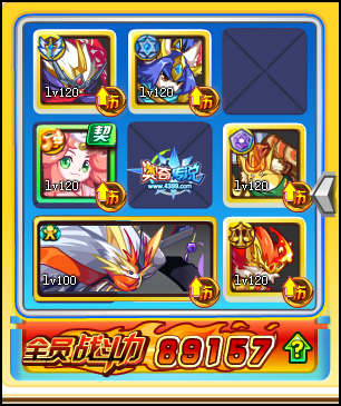 奥奇传说哈帝斯夜冥BOSS阵容