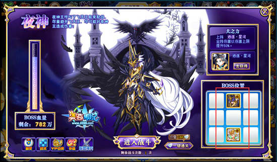 奥奇传说哈帝斯夜神BOSS
