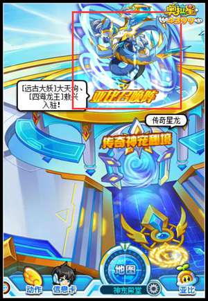 奥拉星亚比召唤阵