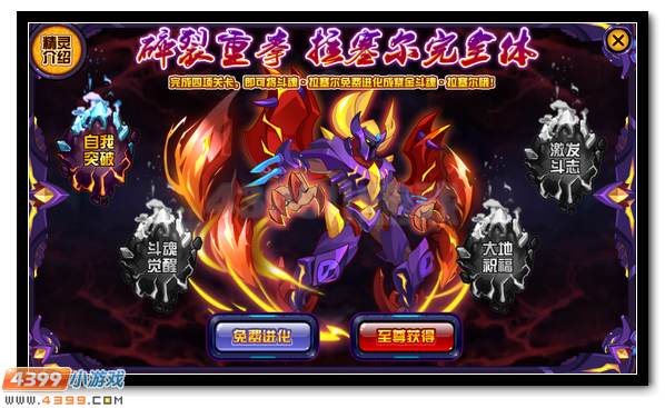 赛尔号紫金斗魂的爆发 拉塞尔极限突破