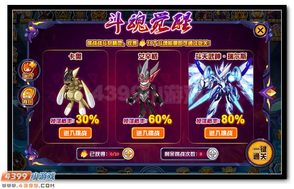赛尔号紫金斗魂的爆发 拉塞尔极限突破