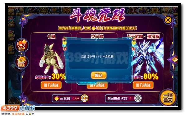 赛尔号紫金斗魂的爆发 拉塞尔极限突破