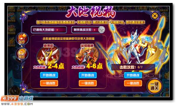 赛尔号紫金斗魂的爆发 拉塞尔极限突破