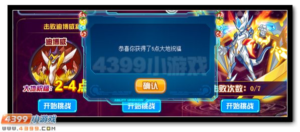 赛尔号紫金斗魂的爆发 拉塞尔极限突破
