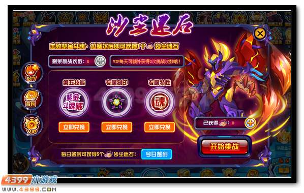 赛尔号紫金斗魂的爆发 拉塞尔极限突破