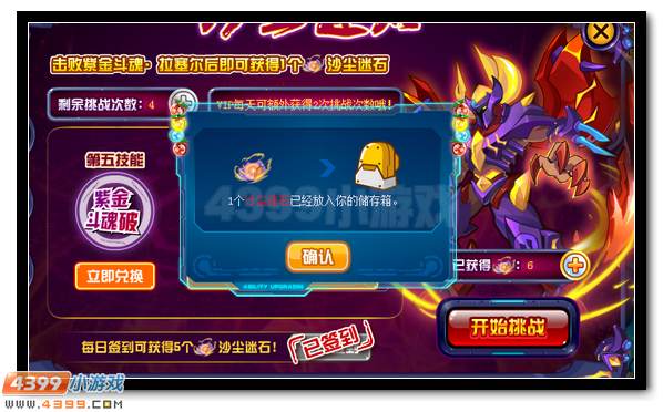 赛尔号紫金斗魂的爆发 拉塞尔极限突破