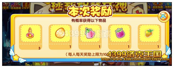 洛克王国解救智慧女神