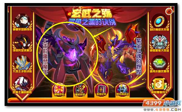 赛尔号被唤醒的魔窟之王 上古之噩狄修来袭