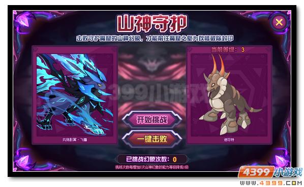 赛尔号被唤醒的魔窟之王 上古之噩狄修来袭