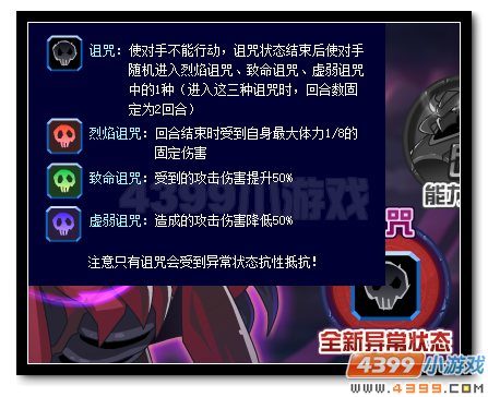 赛尔号被唤醒的魔窟之王 上古之噩狄修来袭