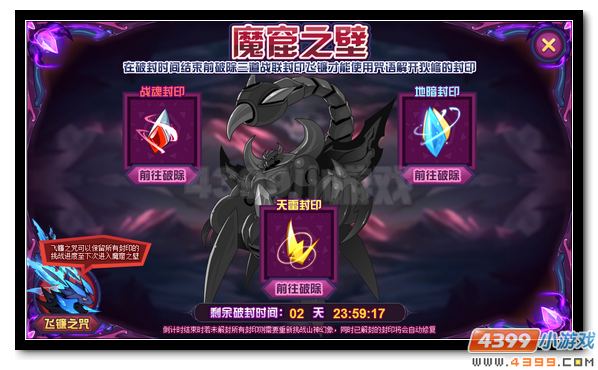 赛尔号被唤醒的魔窟之王 上古之噩狄修来袭