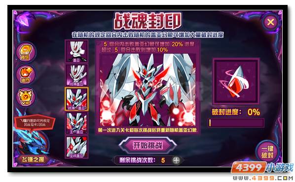 赛尔号被唤醒的魔窟之王 上古之噩狄修来袭