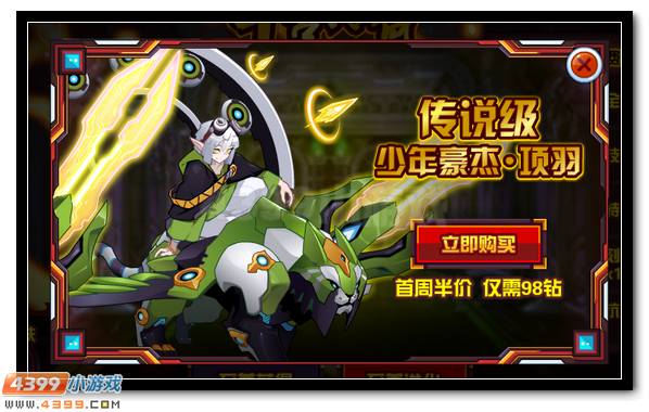 赛尔号西楚之殇的战神 项羽完全体降临