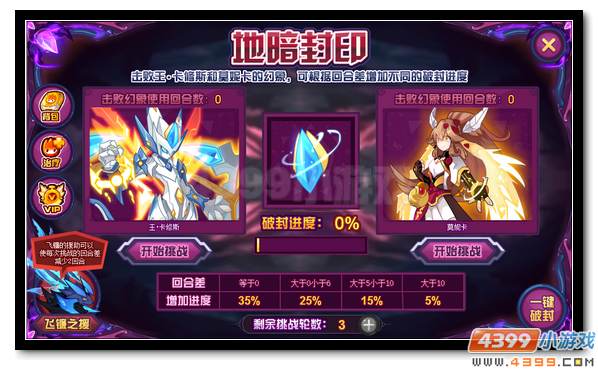 赛尔号被唤醒的魔窟之王 上古之噩狄修来袭