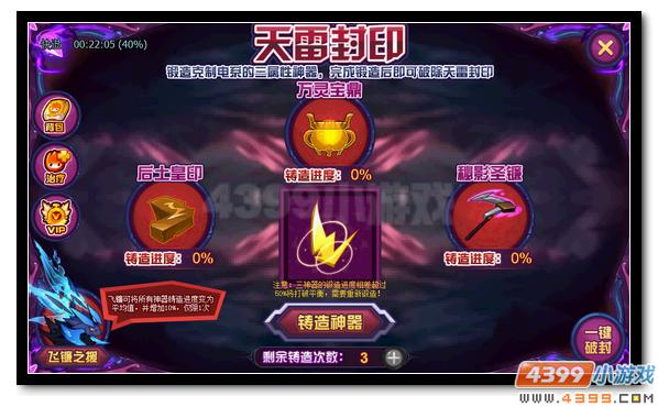 赛尔号被唤醒的魔窟之王 上古之噩狄修来袭