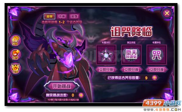 赛尔号被唤醒的魔窟之王 上古之噩狄修来袭
