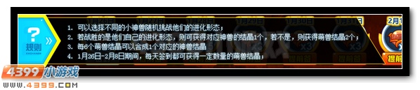 赛尔号萌兽军团新成员 泰小坦的诞生