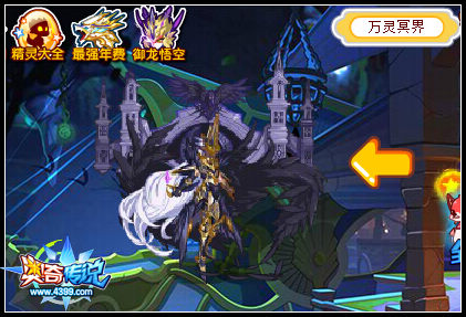 奥奇传说夜神王登场 无敌超强拍档