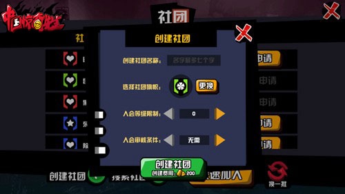 中国惊奇先生