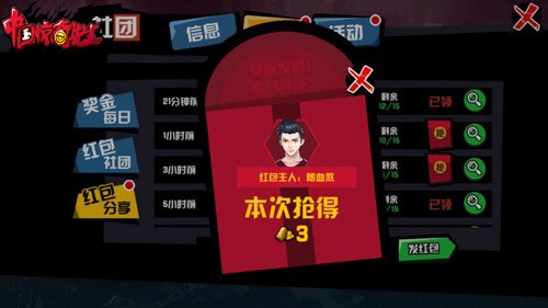 中国惊奇先生