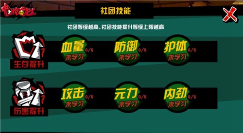 中国惊奇先生
