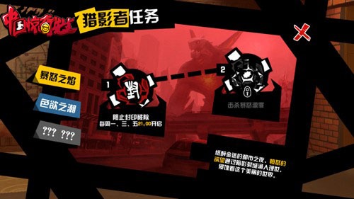 中国惊奇先生