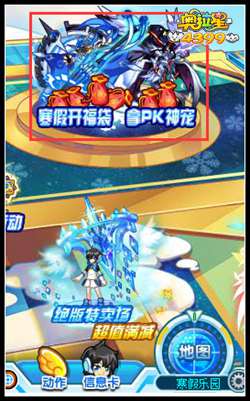奥拉星寒假开福袋拿PK神宠