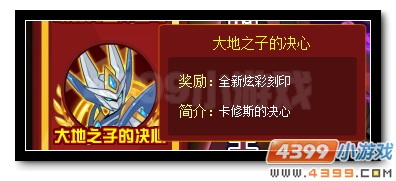 赛尔号银翼套装回归 寒假月卡尊享
