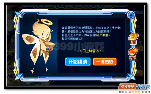 赛尔号银翼套装回归 寒假月卡尊享