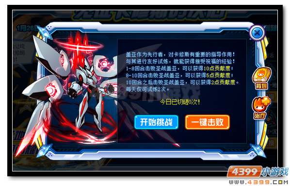赛尔号银翼套装回归 寒假月卡尊享