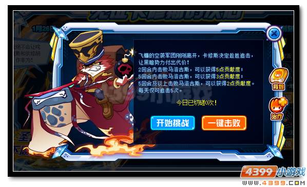赛尔号银翼套装回归 寒假月卡尊享