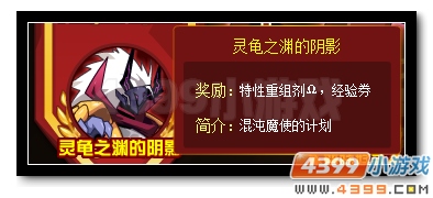 赛尔号银翼套装回归 寒假月卡尊享