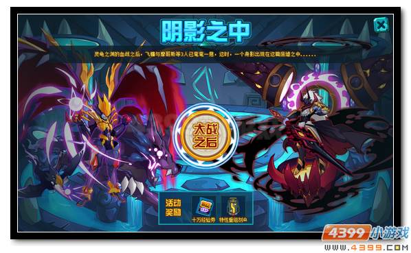 赛尔号银翼套装回归 寒假月卡尊享