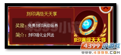 赛尔号银翼套装回归 寒假月卡尊享