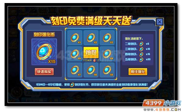 赛尔号银翼套装回归 寒假月卡尊享