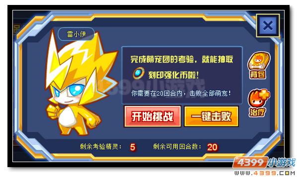 赛尔号银翼套装回归 寒假月卡尊享