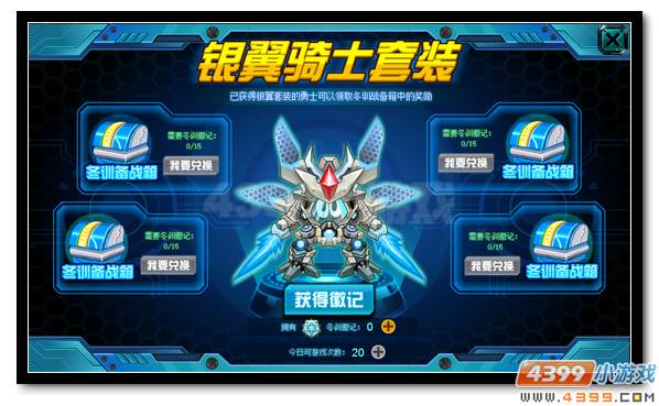 赛尔号银翼套装回归 寒假月卡尊享