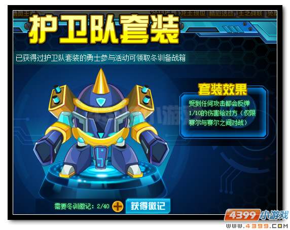 赛尔号银翼套装回归 寒假月卡尊享