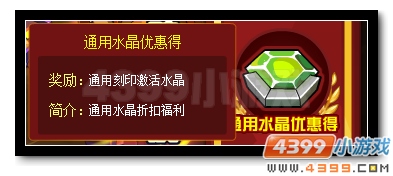 赛尔号银翼套装回归 寒假月卡尊享