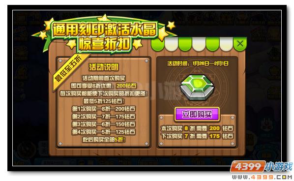 赛尔号银翼套装回归 寒假月卡尊享