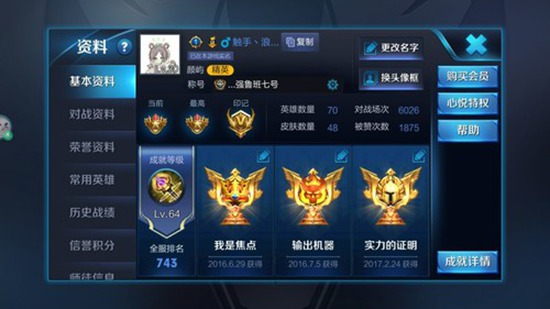 孤影想上王者荣耀国服鲁班?