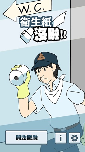 卫生纸没啦