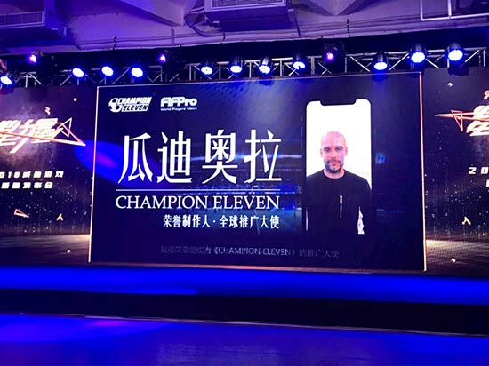 瓜迪奥拉