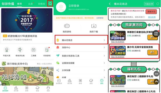 赛尔号:无限宇宙内测资格怎么得 独家测试资格哪里得