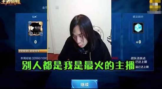 国服第一露娜