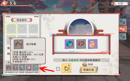 狐妖小红娘手游装备怎么搭配 怎么得装备