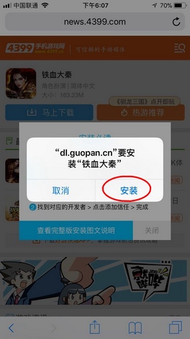 铁血大秦果盘版