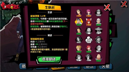 中国惊奇先生