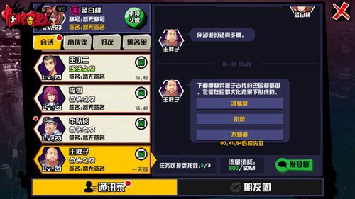 中国惊奇先生