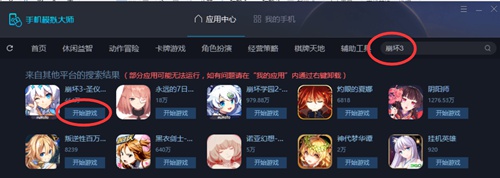 崩坏3